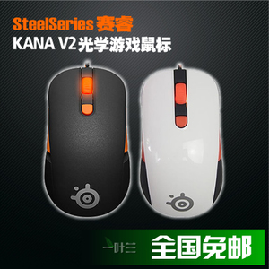 steelseries/赛睿 kana-V2