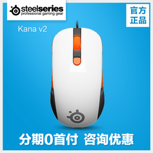 steelseries/赛睿 kana-V2