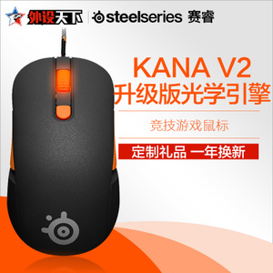 steelseries/赛睿 kana-V2