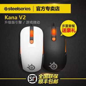 steelseries/赛睿 kana-V2