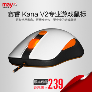 steelseries/赛睿 kana-V2