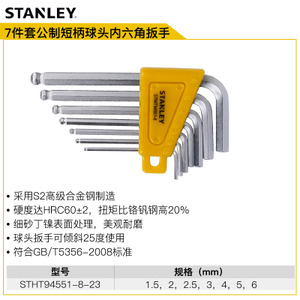 STANLEY/史丹利 71.5-6mm