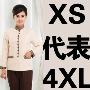 爱心莎 XS4XL