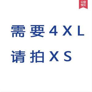 爱心莎 XS4XL