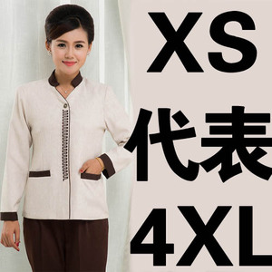 爱心莎 XS4XL