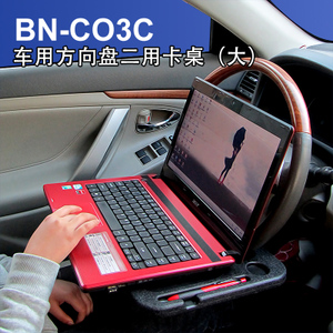 BN-CO3C