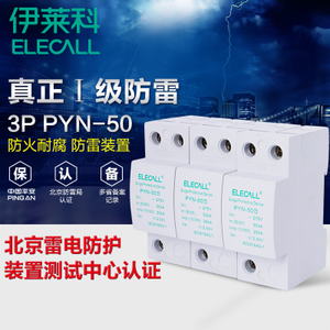 ELECALL PYN-50-3P