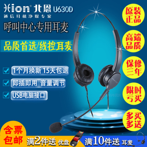 Hion/北恩 U630D