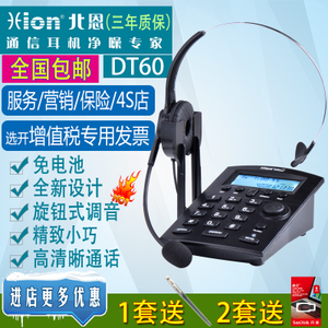 Hion/北恩 DT60