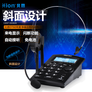 Hion/北恩 DT60