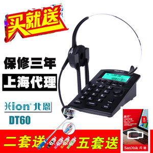 Hion/北恩 DT60