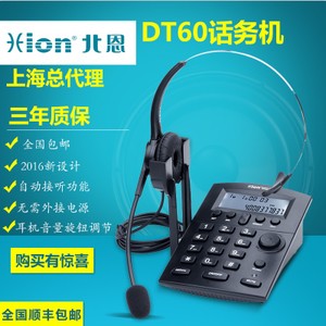 Hion/北恩 DT60