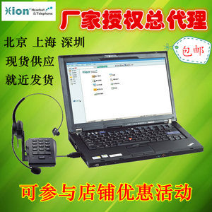 Hion/北恩 U800