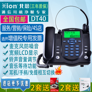 Hion/北恩 DT40