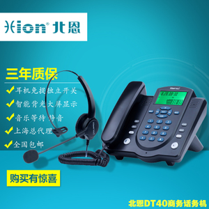 Hion/北恩 DT40