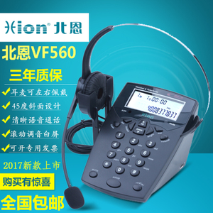 Hion/北恩 VF560