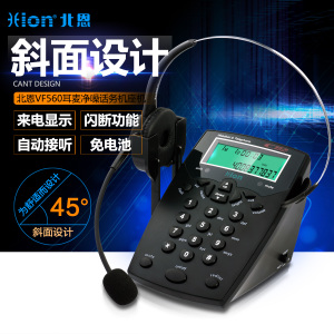 Hion/北恩 VF560