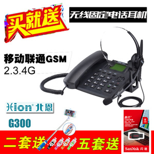 Hion/北恩 G300