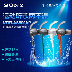 Sony/索尼 MDR-AS800AP