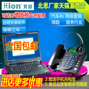 Hion/北恩 U860