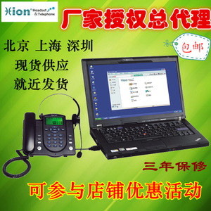 Hion/北恩 U860