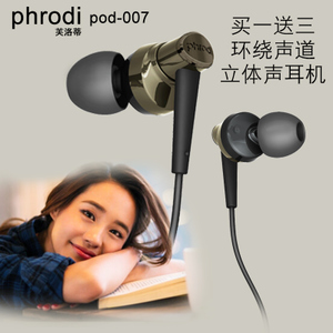 Phrodi/芙洛蒂 POD-007