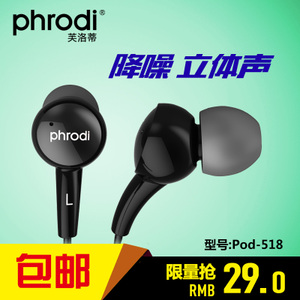 Phrodi/芙洛蒂 POD-518