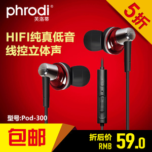 Phrodi/芙洛蒂 Pod-300