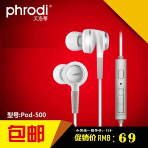 Phrodi/芙洛蒂 Pod-500