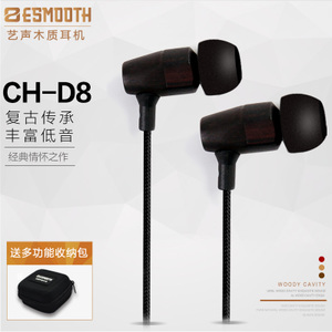 ESMOOTH/艺声 CH-D8