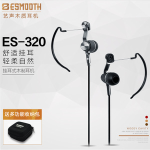 ESMOOTH/艺声 ES-320