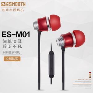 ESMOOTH/艺声 ES-M01