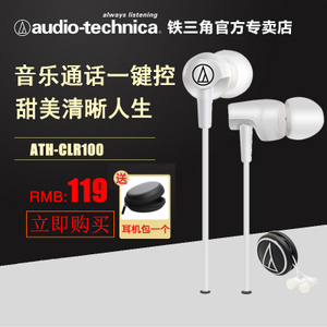 Audio Technica/铁三角 ATH-CLR100