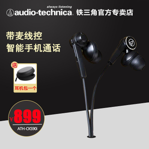 Audio Technica/铁三角 ATH-CKS90I