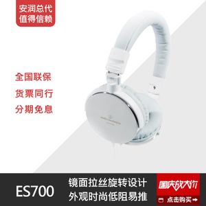 Audio Technica/铁三角 ATH-ES700