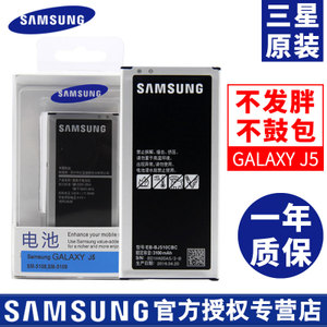 Samsung/三星 J5-2016