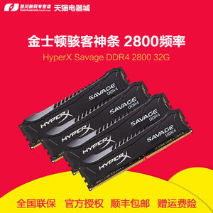HYPERX-SAVAGE-DDR4-2800-32G