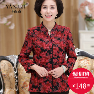 YANJIJI/羊吉吉 YJJ16BA8539