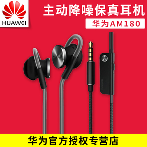 Huawei/华为 AM-180