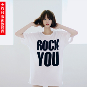 ROCK-YOU