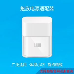 Meizu/魅族 5V2A