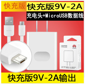 Huawei/华为 9V2AMicroUSB