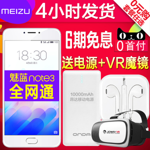 Meizu/魅族 Note3