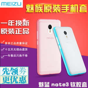 Meizu/魅族 Note3