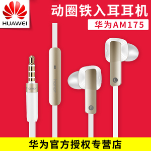 Huawei/华为 AM-175