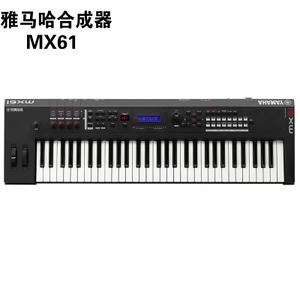 Yamaha/雅马哈 MX61