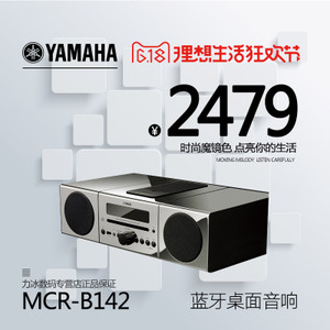 Yamaha/雅马哈 MCR-B142