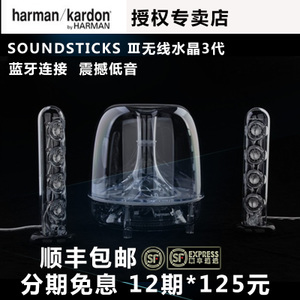 harman／kardon Soundsticks-Wireless