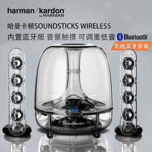 harman／kardon Soundsticks-Wireless