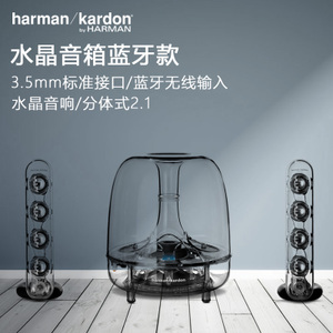 harman／kardon Soundsticks-Wireless